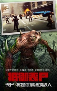 僵尸战场生存射击1