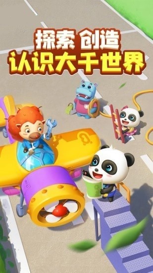 奇妙创造园1