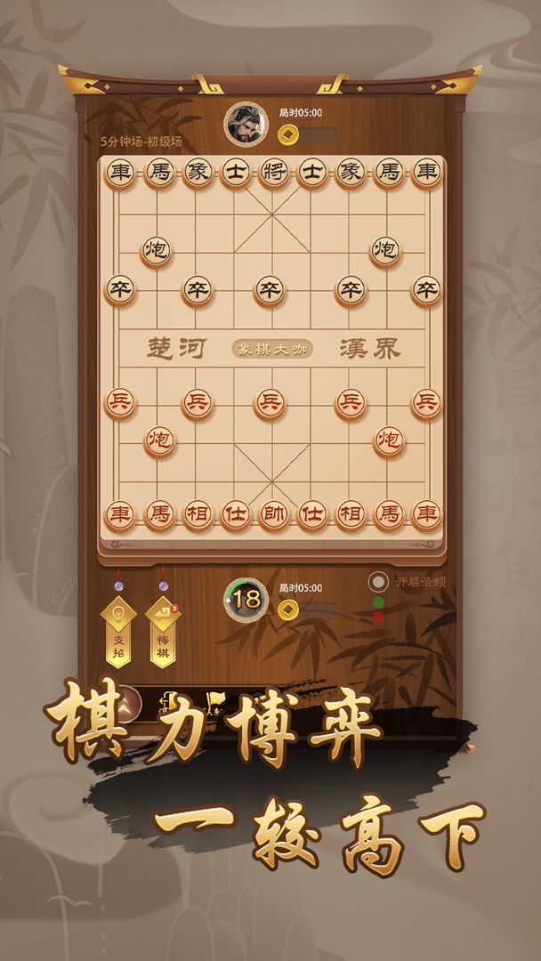 万宁象棋八阵图0