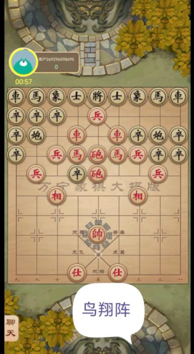 万宁象棋八阵图版