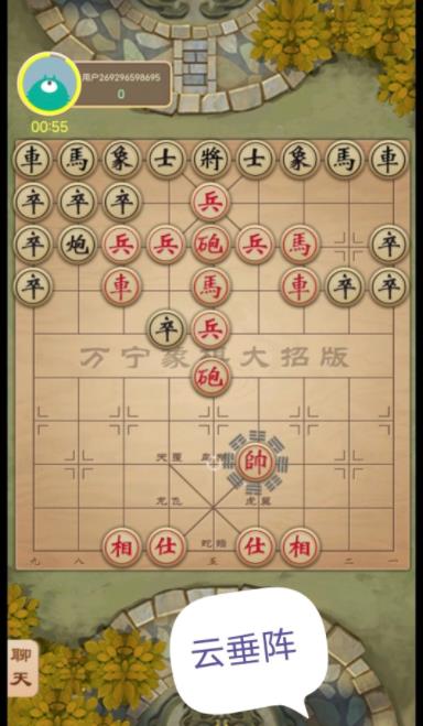 万宁象棋八阵图版