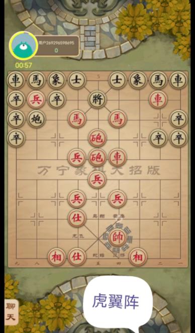 万宁象棋八阵图版