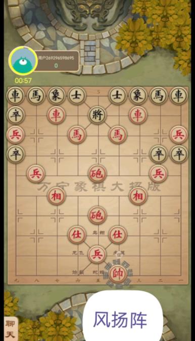 万宁象棋八阵图版