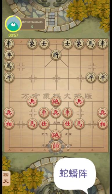 万宁象棋八阵图版