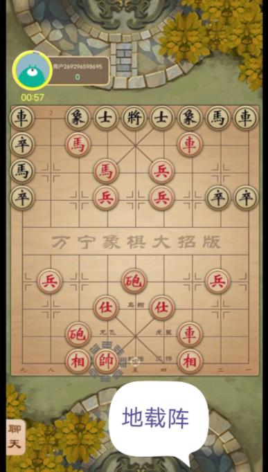 万宁象棋八阵图版