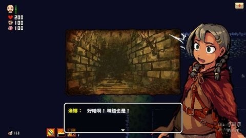 洛娜的世界2