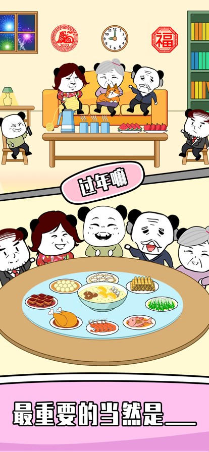 王二狗成长记ios0