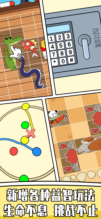 王二狗成长记ios1