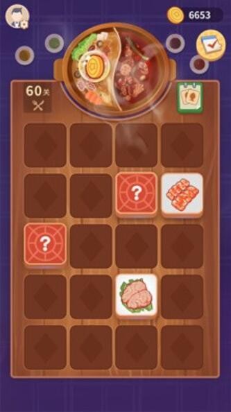 一起来涮云火锅1