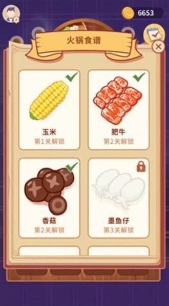 一起来涮云火锅2