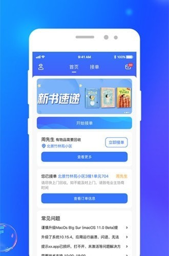 灵猫回收 灵猫回收