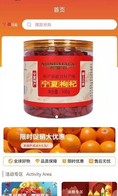 宁莆同购 宁莆同购