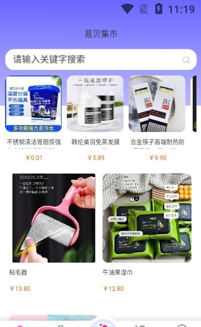 易贝集市 易贝集市