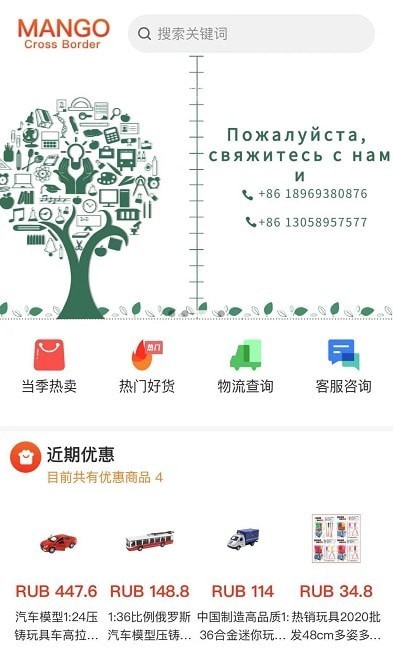 芒果跨境 芒果跨境