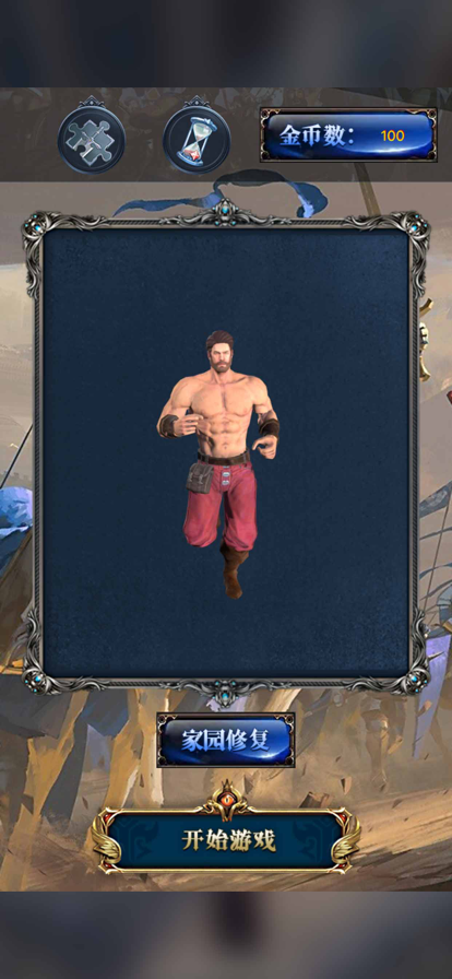 罗马战略加强版5