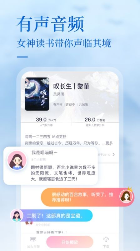 悸花乐读0