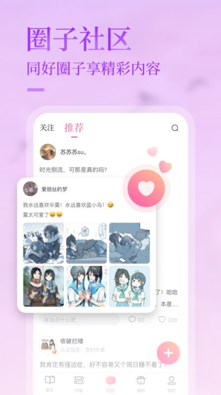 悸花乐读1