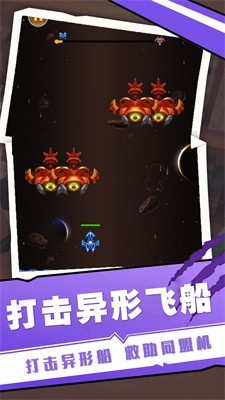 太空人救援小队2