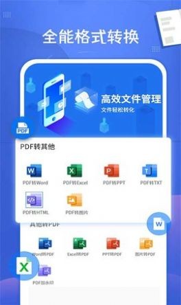 易转PDF转换器4