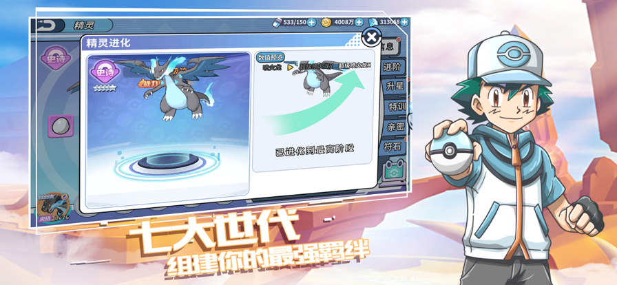 口袋精灵GBA复刻1