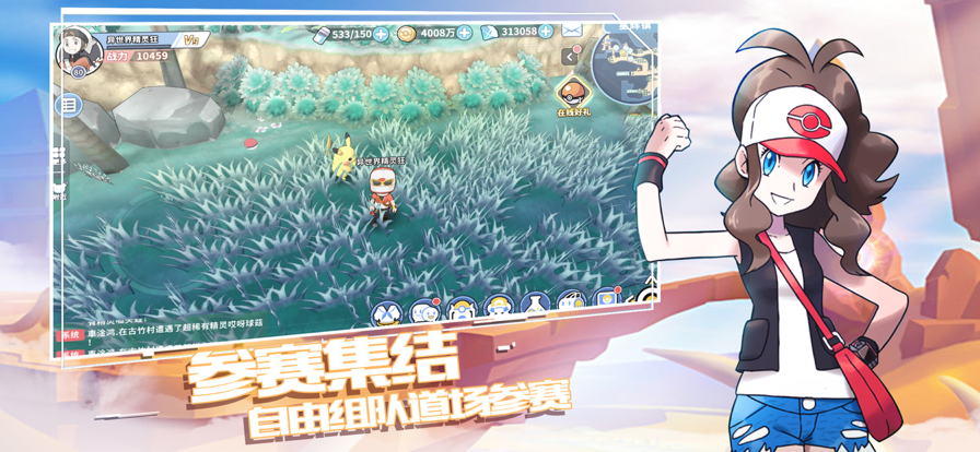 口袋精灵GBA复刻2