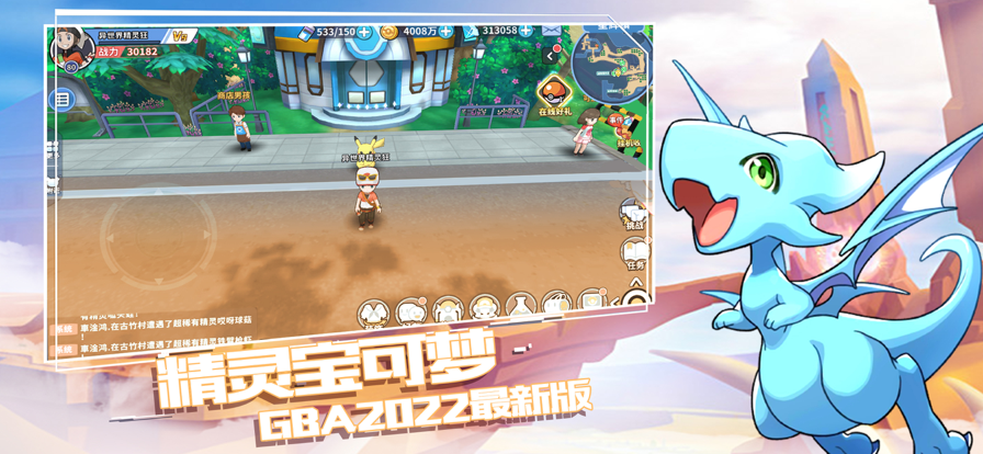 口袋精灵GBA复刻3