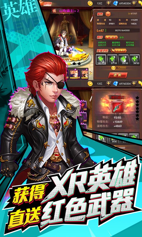 垂直火力内测版1