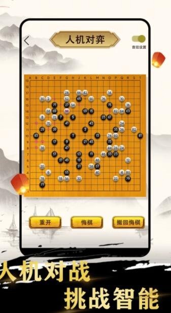久久围棋0