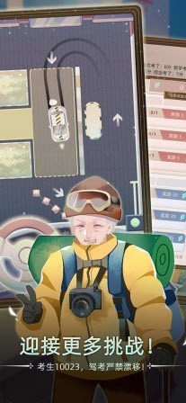 当代人生最强大脑1