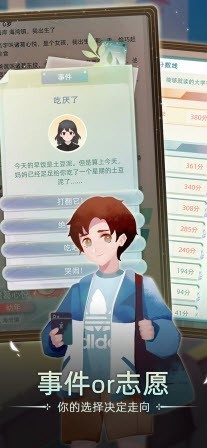 当代人生最强大脑3