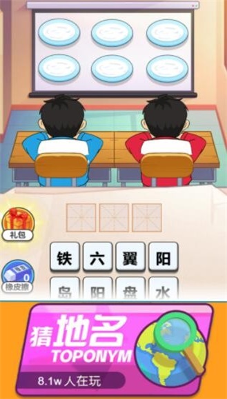 看图解谜大挑战1