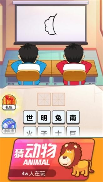 看图解谜大挑战2