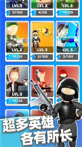 抖音英雄小分队2