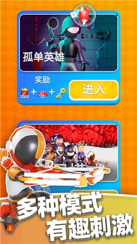 抖音英雄小分队4