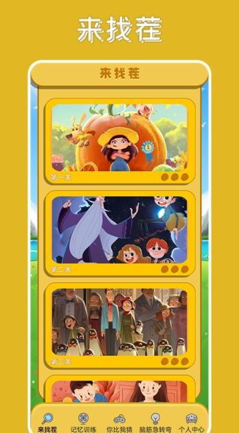 全民找茬吧红包版