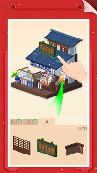 我爱拼模型2.0.40