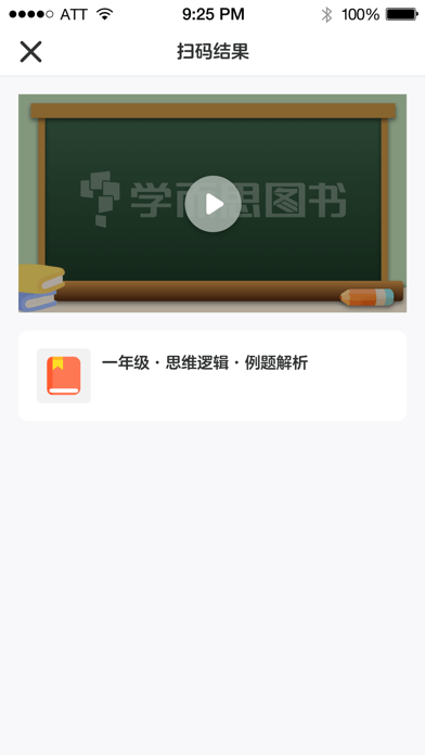 学而思图书2