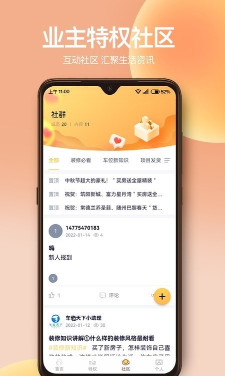 车位天下狮子团2