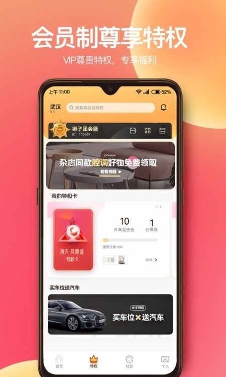 车位天下狮子团3