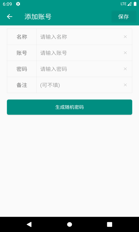 易用账号管理2