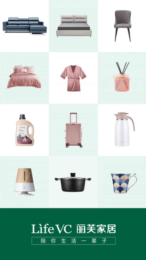 丽芙家居0