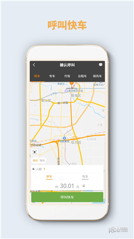 深圳5u出行app下载