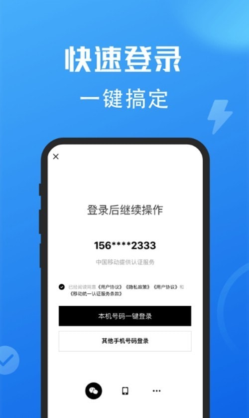 小鹅信即时通讯0