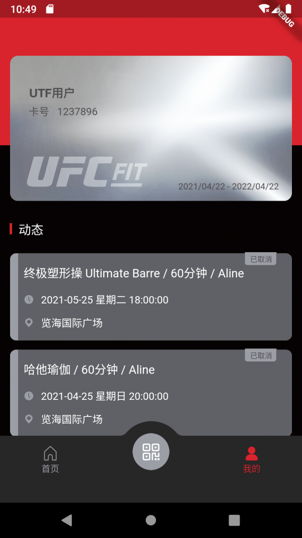 UFC FIT1