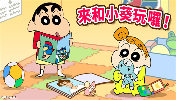 蜡笔小新之小帮手大作战苹果版