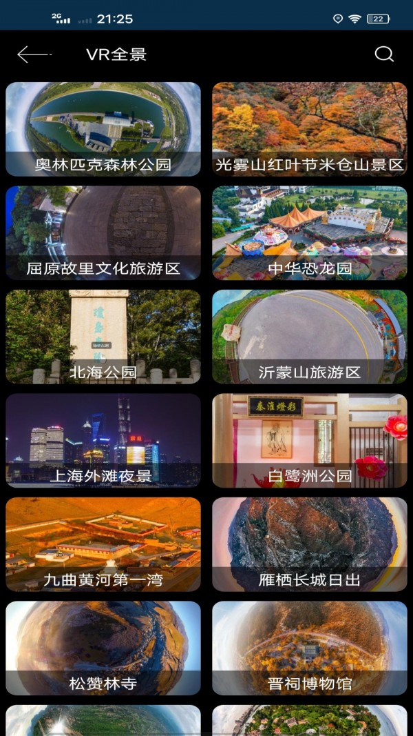 福雨通天眼卫星实景地图2