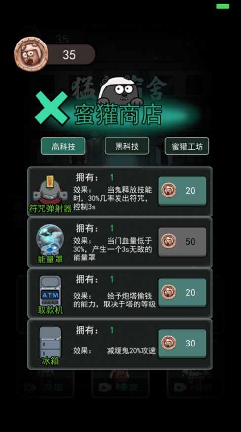 躺平发育伥鬼模式