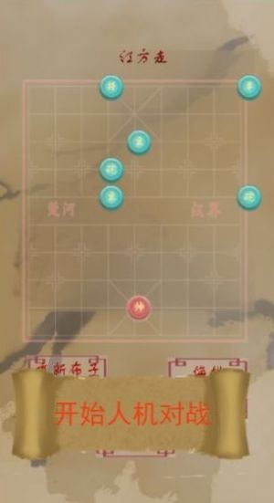 象棋塔防3