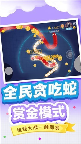 贪吃蛇蛇大战2