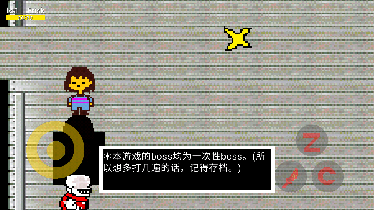 传说之下真正的罪业2